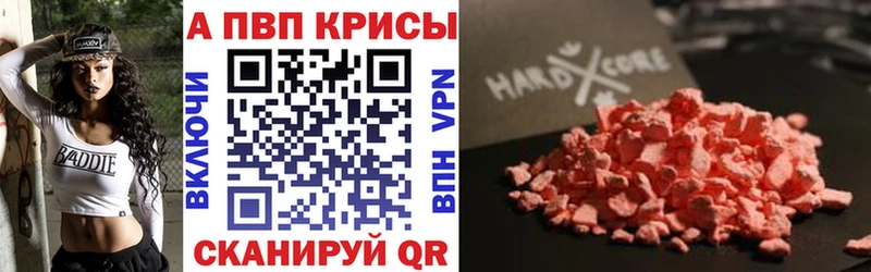 цена Гаврилов-Ям Alpha PVP крисы CK