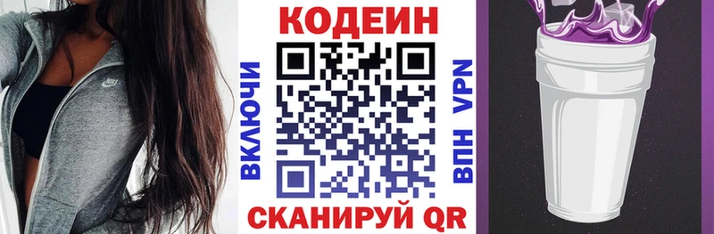 сколько стоит  Гаврилов-Ям  Codein напиток Lean (лин) 