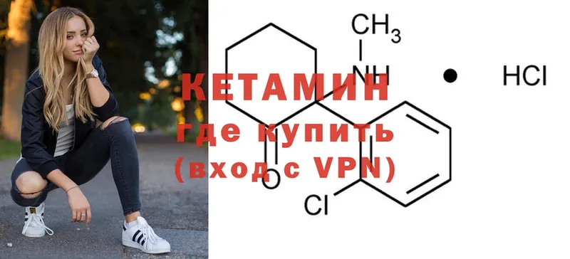 сайты даркнета телеграм  Гаврилов-Ям  КЕТАМИН VHQ  продажа наркотиков  MEGA как зайти 