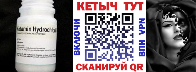 Кетамин VHQ  Гаврилов-Ям 