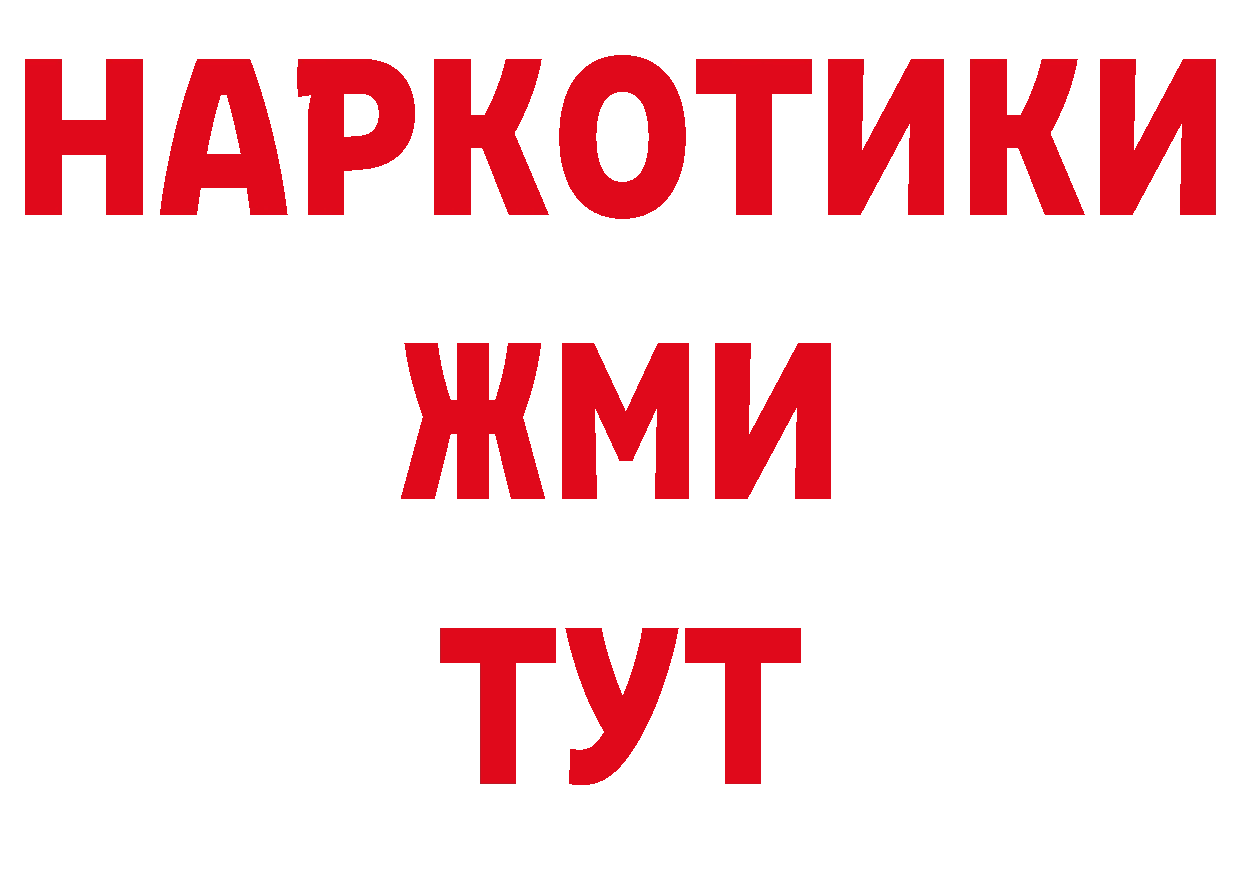 МЯУ-МЯУ VHQ рабочий сайт нарко площадка ОМГ ОМГ Гаврилов-Ям