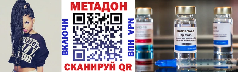 Метадон VHQ  Гаврилов-Ям 