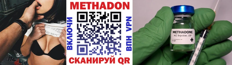 Метадон VHQ Гаврилов-Ям