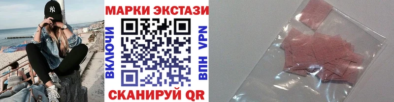 купить цена Гаврилов-Ям Марки 25I-NBOMe 1,8мг